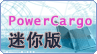 为个人和小型货代公司量身定做的版本